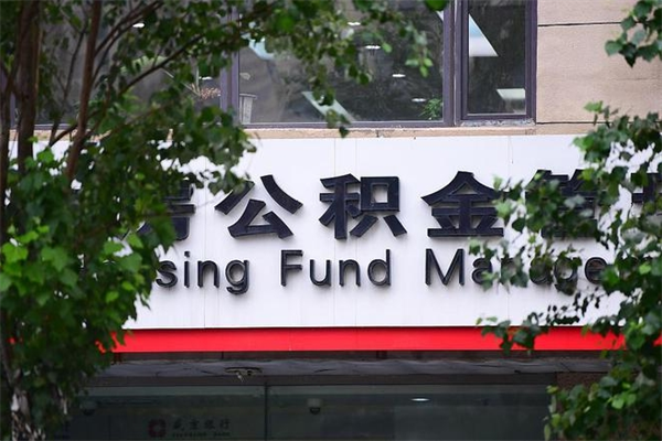 佛山公积金封存之后怎么取出来（公积金封存后如何提取）