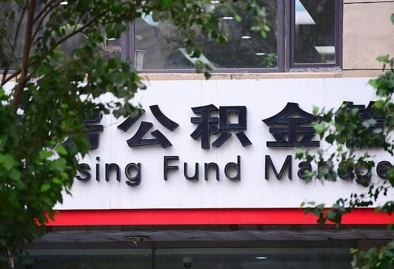 佛山离职好久了公积金怎么取（离职太久公积金怎么取）